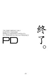 (C78) [PARADISE"D" PRODUCTS (HJB)] PD Vol.X (ver.XIII) (Final Fantasy XIII)