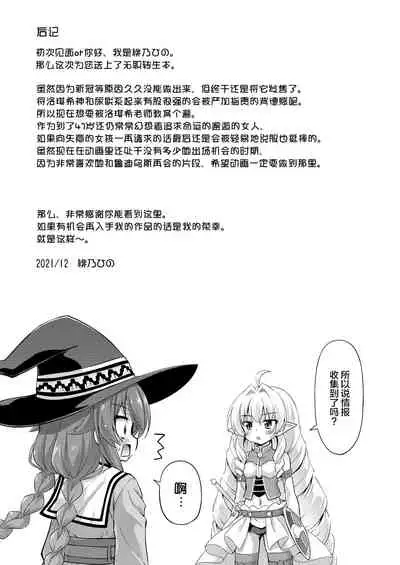 The Information Fee is My Body!