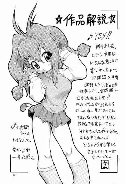 (CR25) [RIROLAND (Kuuya, Satomi Hiroyuki)] PA-SE-LA (Ojamajo Doremi)