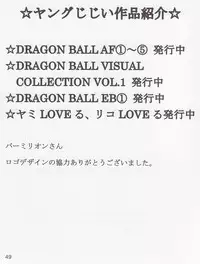 (C83) [Monkees (YoungJiJii)] Dragon Ball EB 1 - Episode of Bulma (Dragon Ball) [English] [R0tagemo]