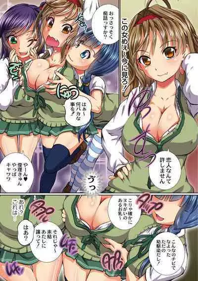 Haha Musume Ryojyoku Soukanzu