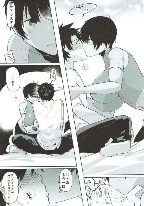 TS Shita Eiyuu ni Fudeoroshi Shitemorau Hon