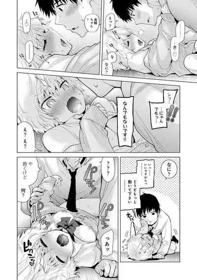 [Sheena] Noraneko Shoujo to no Kurashikata 2 - How to Live with a Noraneko Girl. [Digital]