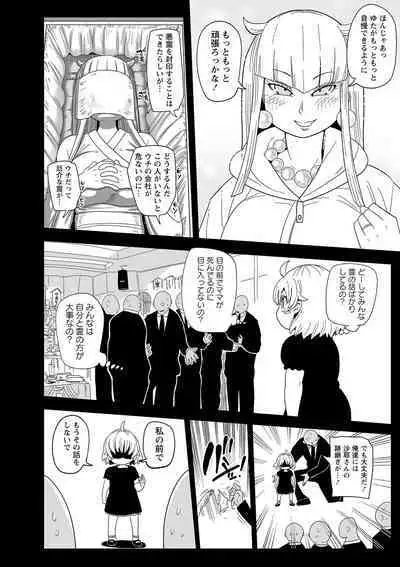 COMIC Masyo 2023-08