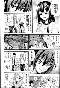 [Isami Nozomi] Kyoudai Replace Ch. 1-5