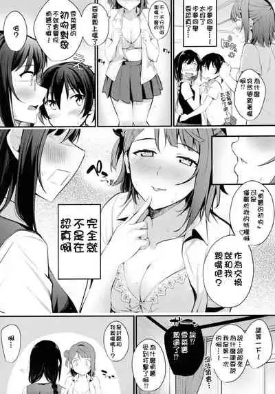Tokimeki Nonfiction