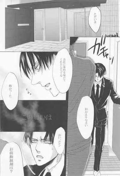 [acute] kyo、anatanotsugaininarimasu。 (shingekinokyojin)