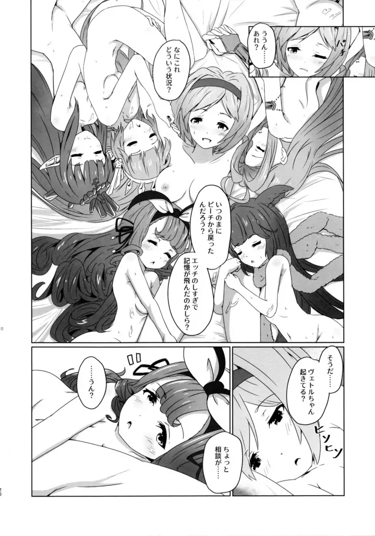 Cheer 4th Lyria Awakening