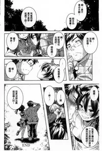 [Yamazaki Kazuma] H.O.M.E ~Habitant of melting ecstasy~ [Chinese]