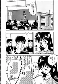 [Aura Seiji] Kanjite Miruku Sensei!