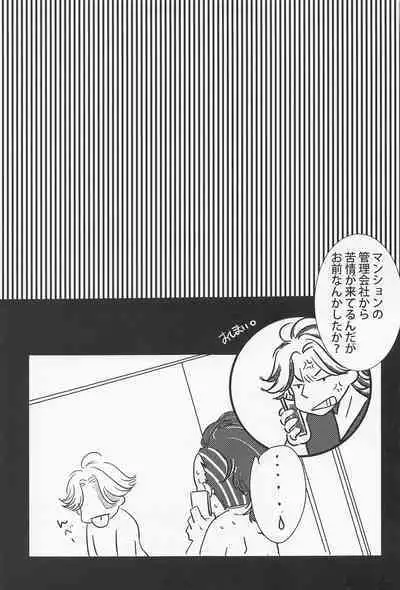 [HOTELhanazono] jousamahaiedechu (tokyoribenjazu)
