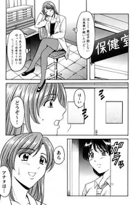 [Hoshino Ryuichi] Mesuinu Onna no Kaikata -Yougokyouyu Madoka Sensei no Choukyou Nisshi 1- [Digital]