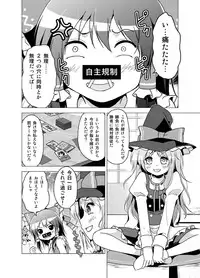 [Tsukiyomi (Porurin)] Hakurei Reimu no Tenka Tottaru de! (Touhou Project)