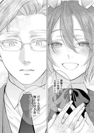 ラビットハッチへようこそ 【電子限定特典付き】（下）