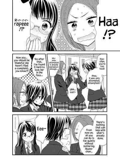 [Sweet Pea, COCOA BREAK (Ooshima Tomo, Ooshima Towa)] Joshi Kouishitsu Kikaitaisoubu [English] [WindyFall Scanlations] [Digital]