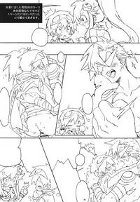 (C73) [J.O.C e.go!! (Midori Kouichi)] Kamishimo Sairoku (Tengen Toppa Gurren Lagann)