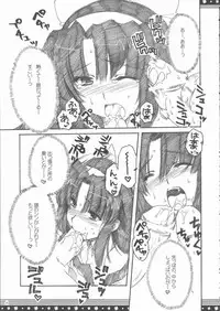 (C68) [Alpha to Yukaina Nakamatachi (Alpha)] Omo ni Kaku gee na Soushuuhen (Various)