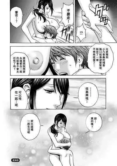 [Hidemaru] Yasashii Oba-san Yarashii Oba-san Ch.1-2 [Chinese] [Banana手工漢化] [Digital]