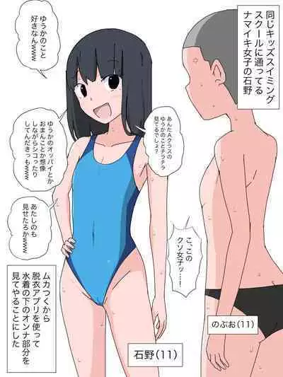 Hatsuiku CG Shuu Matome Vol. 13