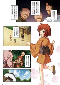 [Noraneko-no-Tama (Yukino Minato)] Kirigami Shima Zen Saishiki Soushuuhen [Digital] [Chinese] [呜喵个人汉化重嵌]