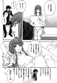 (C76) [Gum Base, Yurari Biyori (Gum, Yukko)] Gentei Rolo-Musume. (Code Geass)