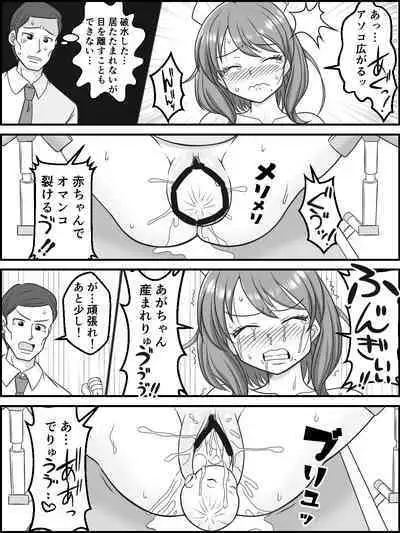 Himitsu no Ninkatsu Clinic