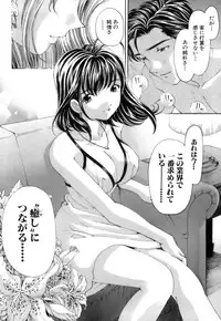 [Kurashina Ryou, Kobayashi Takumi] Itsuka Kachigumi! 1