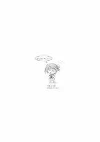 [KEMOKOMOYA (Komori Kei)] Paku Paku Gashu! (ToHeart 2)