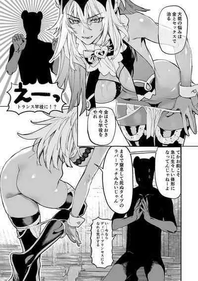 Bakushi-chan to Issho ~ Ero Doujin ga Urenakute Komatteiru Kata wa Fukushi ni Tsunagaru Koto ga Dekimasu.