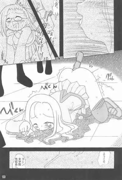 Yuutousei no Ijuuin-san ga!!