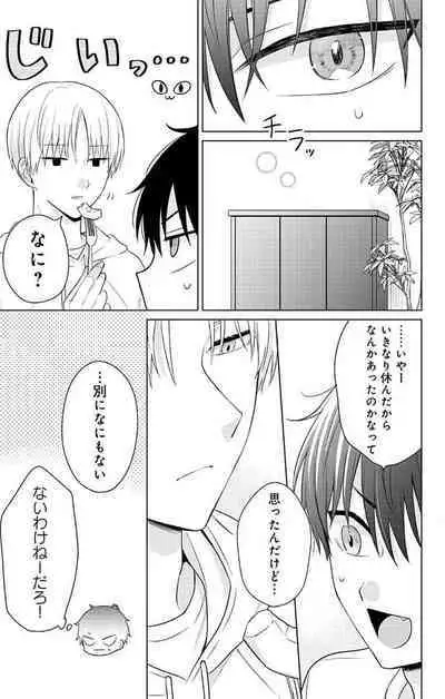 Dare ka yumeda to itte kure 1