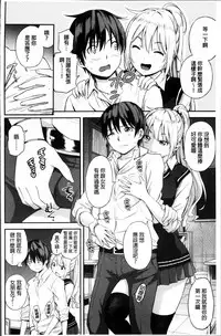[Higashino Mikan] Atsuatsu Mochimochi [Chinese]