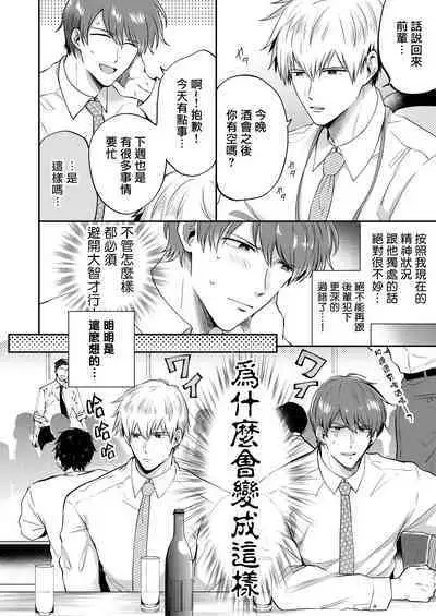 Ryman LoveHo Danshikai | 上班族爱情旅馆男子会 1 + Eros媚药篇 + 2.1