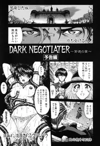 [Sena Youtarou] JOKER