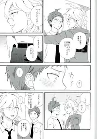 (C88) [Canopus (Minami)] Naraku no Tomodachi (Super Danganronpa 2)