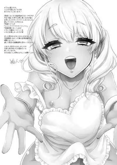 Kuro Gal Otokonoko Mama Soushuuhen!