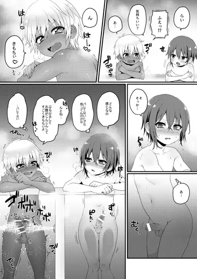 [Koneko Gumi (Poron)] Kazoku Ryokou dakedo Ecchi na Koto ga Shitai! [Digital]