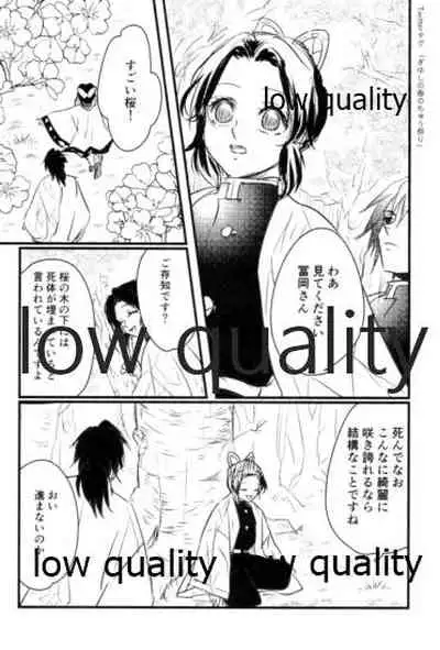 一節