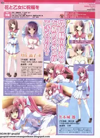 Pasocom Paradise 2009-05 Vol. 204