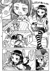 [Getemono Club (Echo Maru)] Okuzaki-san-chi no Akira-kun Soushuuhen (Mai-HiME) [Digital]