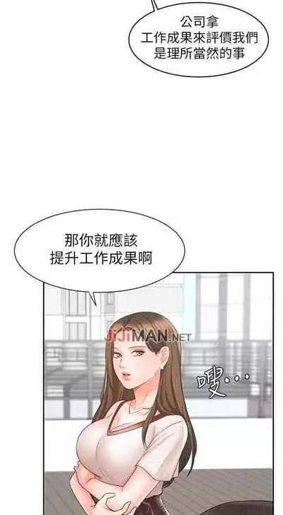 【周一连载】业绩女王（作者：洗髮精&耀安） 第1~32话