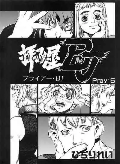 Tech Gian 012 (October 1997)