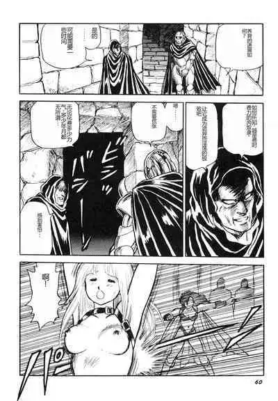 Dorei Senshi Maya I