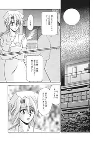 [Yamano Kitsune] Inyoku No Hakui