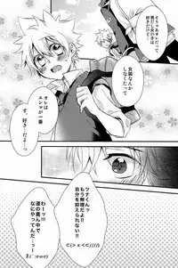 [Alpenreise & Yamimomo & Etcetra] Kawaii Osamu wa Suki Desuka (Katekyoo Hitman REBORN!)