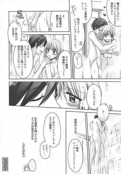 Manga Bangaichi 2011-09