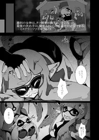 [Kemoyuru (Akahito)] Ikaodori (Splatoon) [Digital]