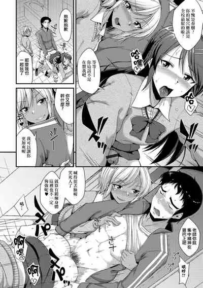 Houkago Seishori Club