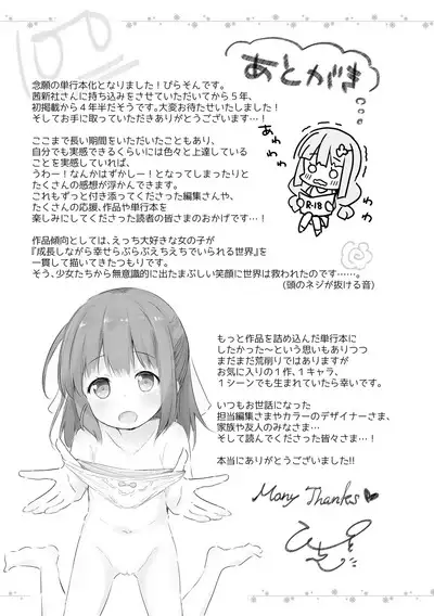 Anatadake no Kajitsu