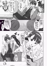 (COMIC1☆6) [Ajisaidenden (Kawakami Rokkaku, Takanashi Rei)] Kazamori Hakase no Chotto Ecchi na Kenkyuu (UN-GO)